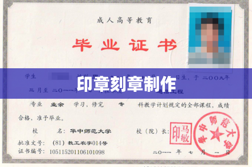 印章刻章制作