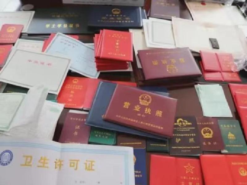 制作各种证件联系电方式:轻松搞定! 制作各种证件联系电方式:轻松搞定!