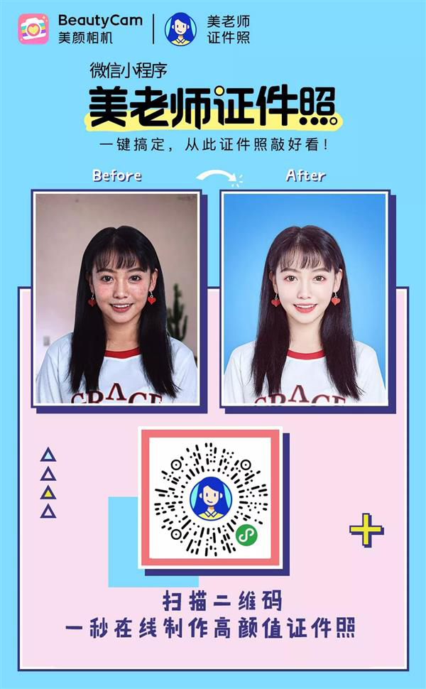 2寸证件照片制作免费小程序:看这里 2寸证件照片制作免费小程序:看这里